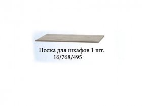 Полка для шкафов (1шт.) Триумф в Комарье - komare.mebel-nsk.ru | фото