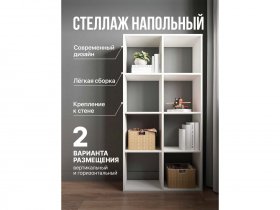 Стеллаж открытый Мори МСО 710.1 (белый) в Комарье - komare.mebel-nsk.ru | фото